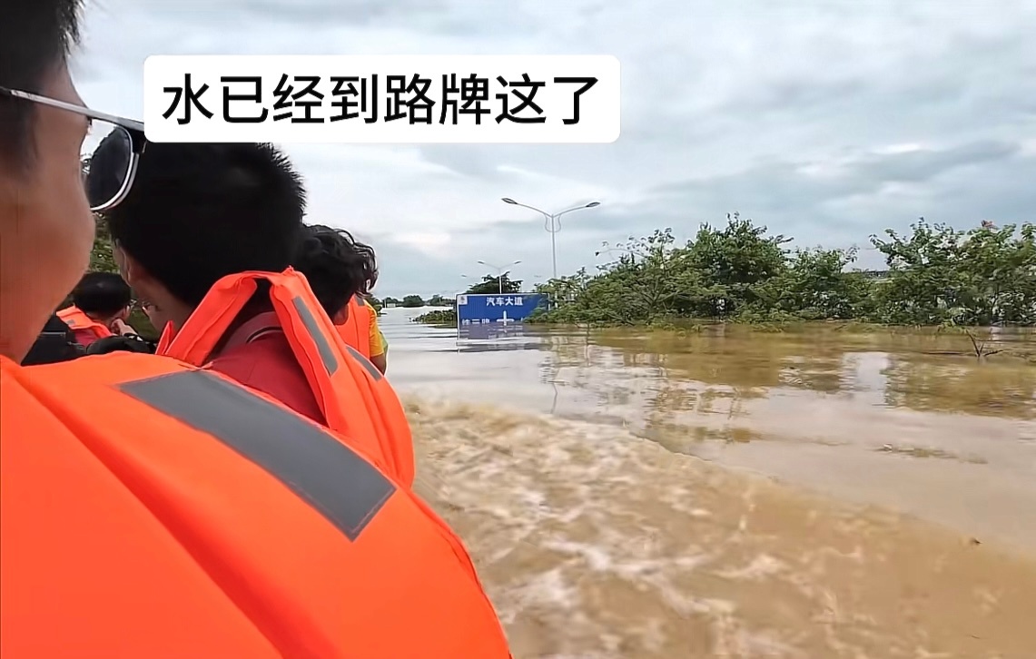 广西的洪水有多大，你看，这个是路上的路牌，你现在抬头看你所在城市的路牌，大概就秒