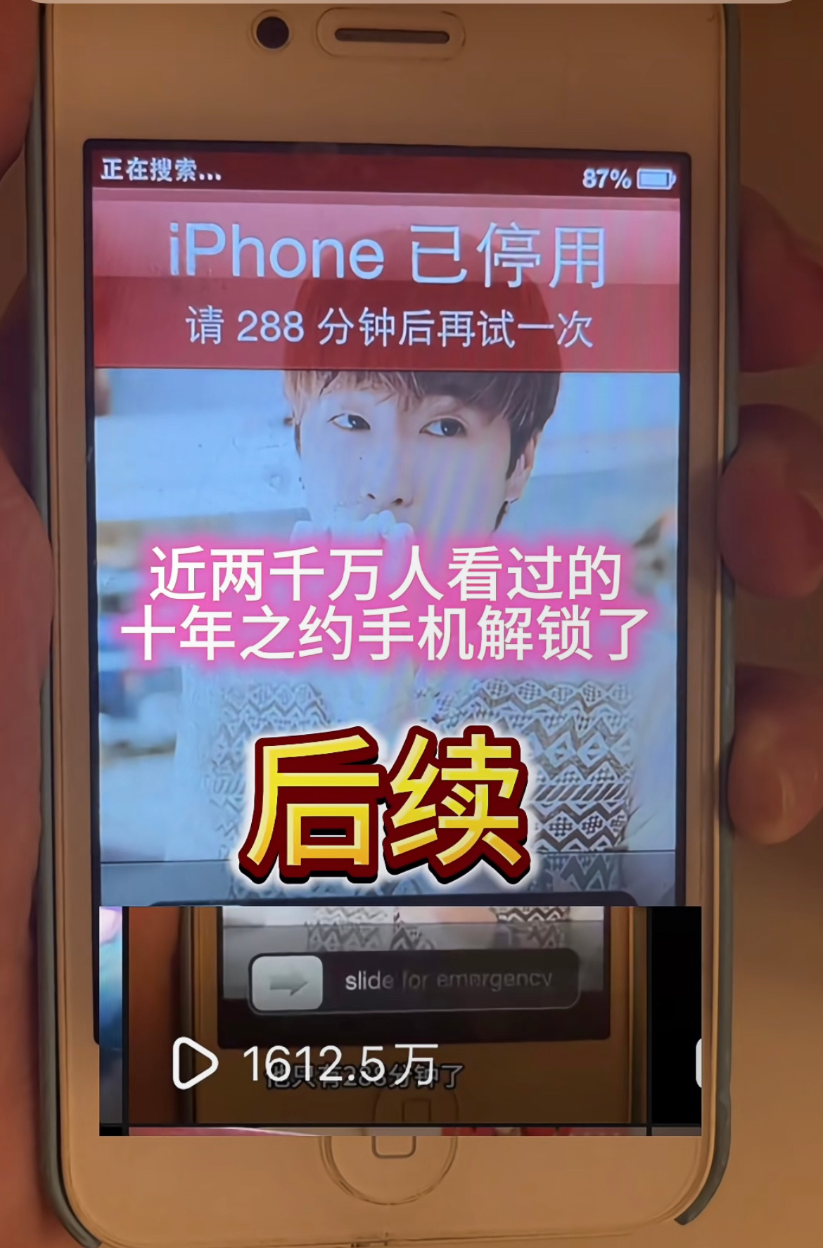 #iPhone被锁10年机主否认造假#我第一反应也是假的，密码应该是试了N次都错