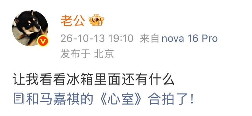 谁懂这有多萌...！让我看看冰箱里面还有什么和马嘉祺的《心室》合拍了！ ​​​