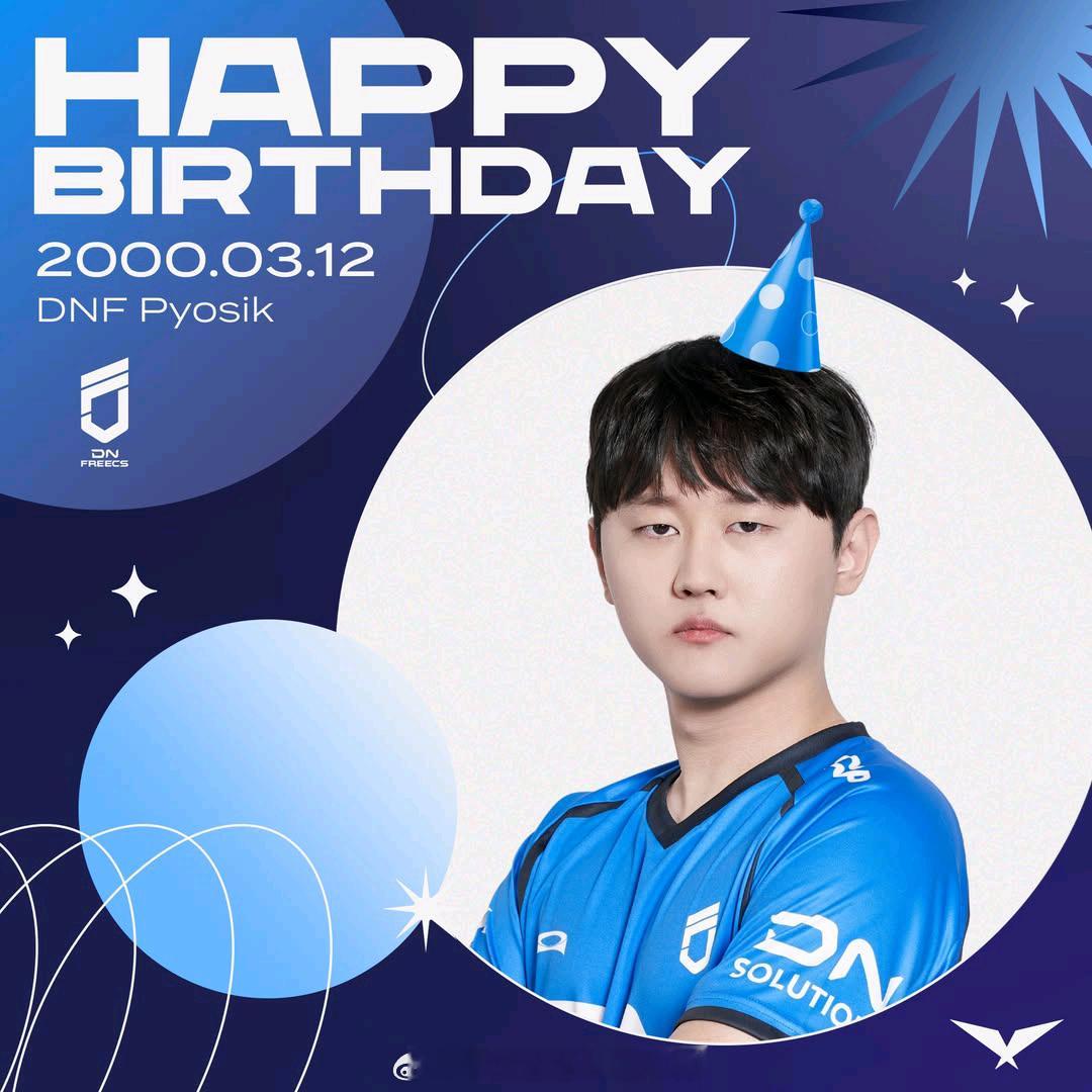 今天是pyosik生日，生日快乐🎂🎉英雄联盟[超话] ​​​