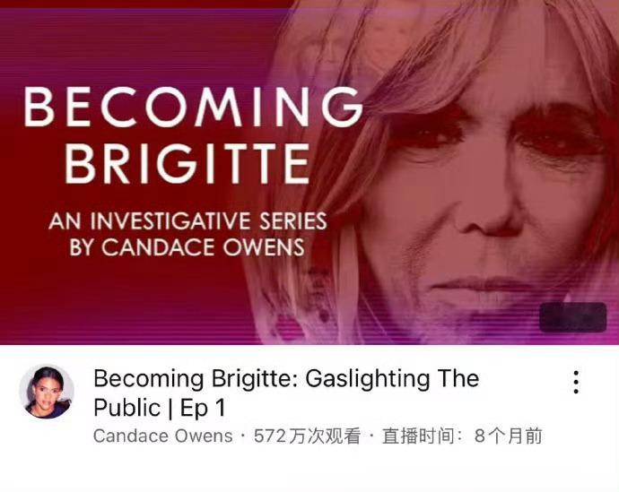 法国第一夫人被迫证明自己不是男人布丽吉特的维权之路，撕开了跨国造谣产业链的遮羞布