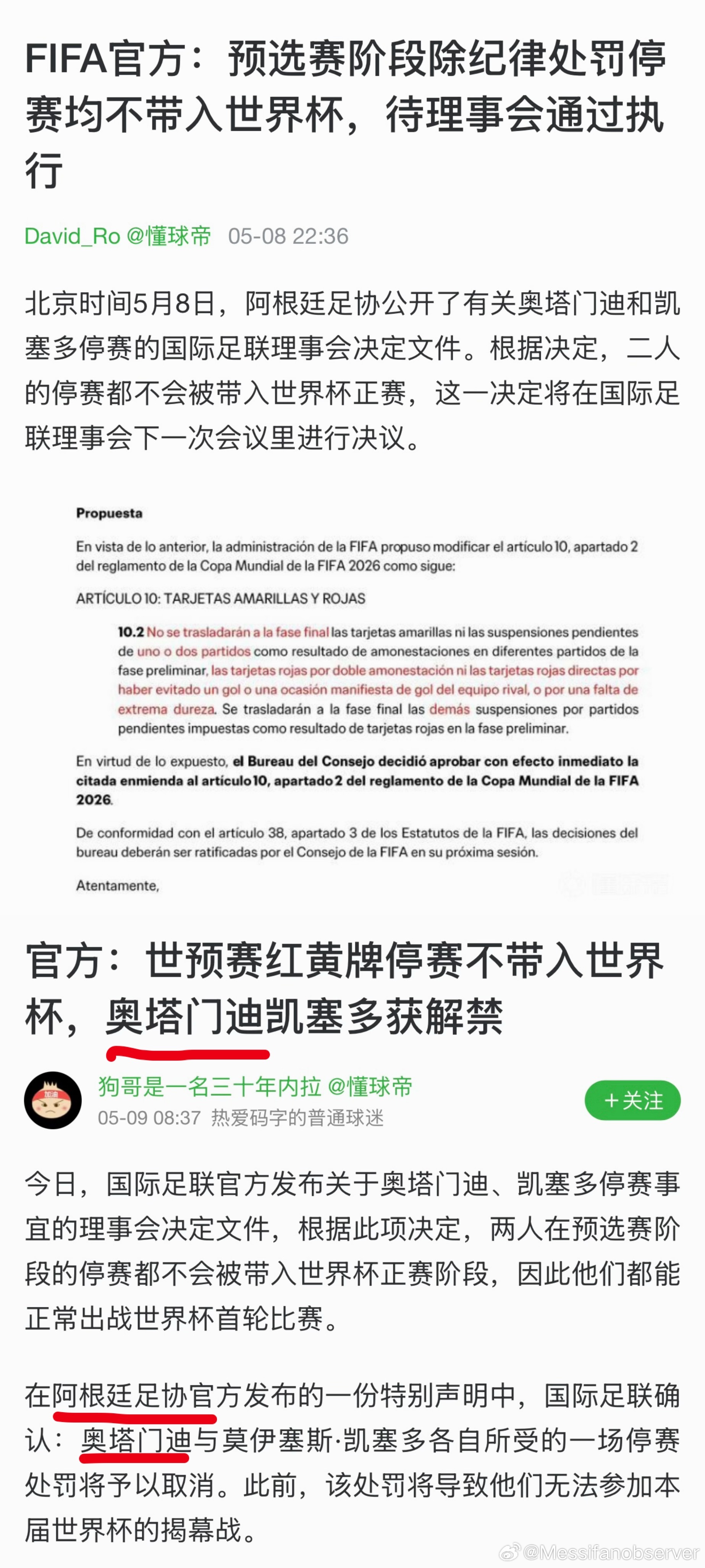 澄个清C罗预测葡萄牙会获胜