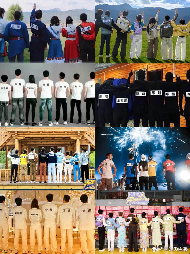 那些年｜跑男团的合作～背景照 奔跑吧
