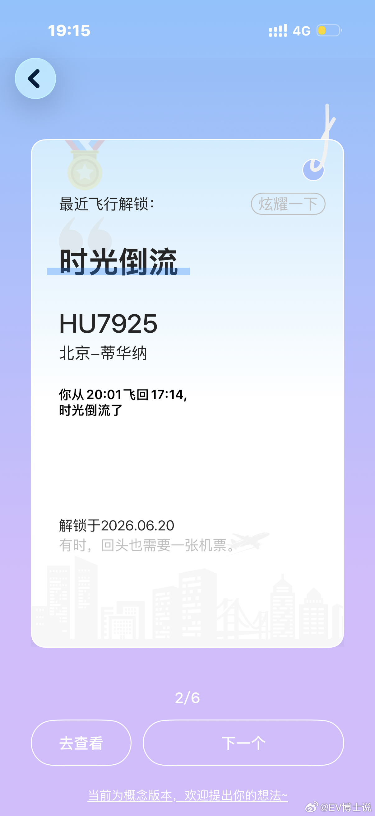 终于回国了 整理下照片才知道一万公里的飞行是什么概念冒个泡博士带你看足球