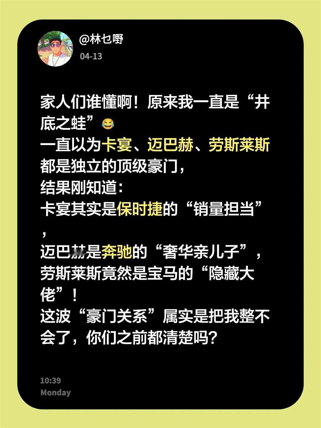 家人们谁懂啊！原来我一直是“井底之蛙”😂一直以为卡宴、迈巴赫、劳斯莱斯都是独立