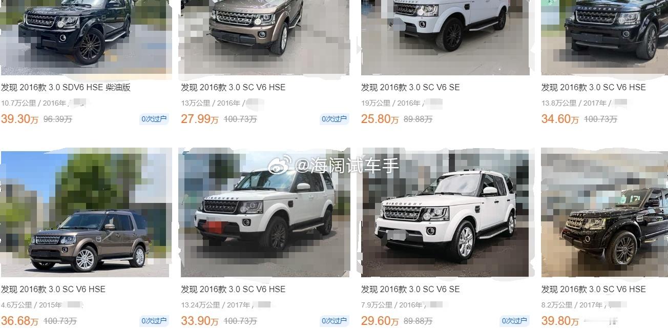 路虎发现4的价格还这么坚挺吗？？？比2017年上牌的发现5还贵~~~海阔试车超话