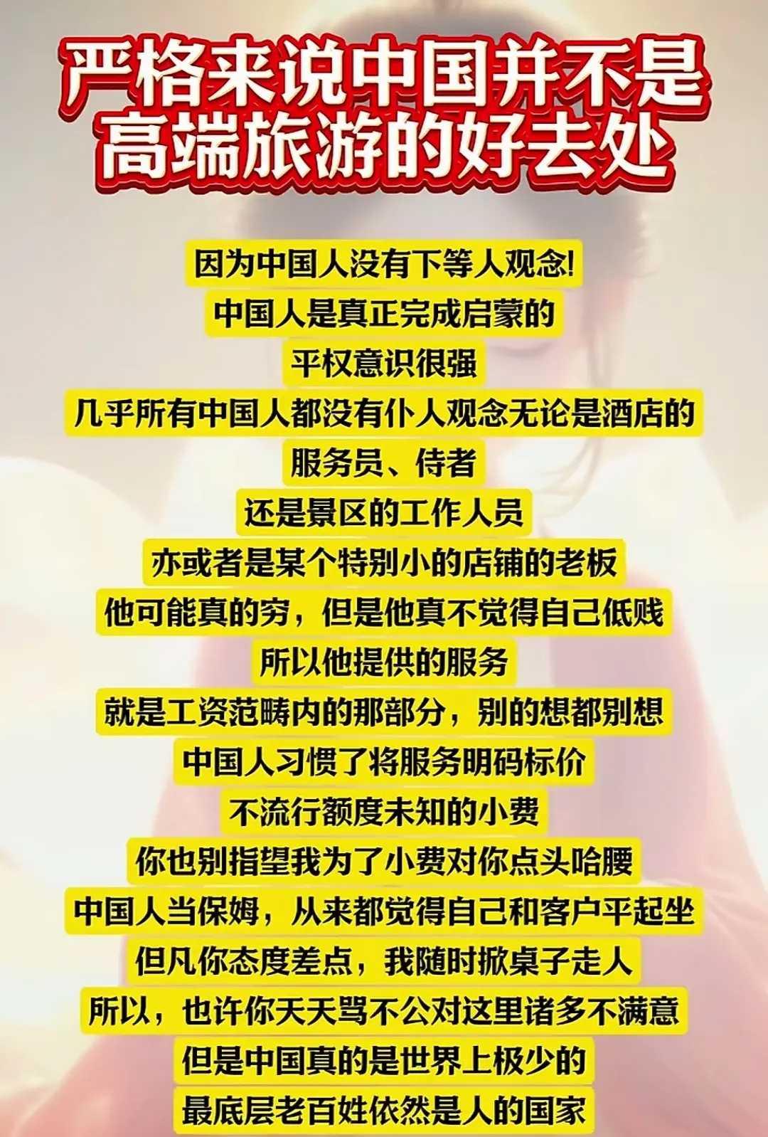 严格说，现在只对领导卑躬屈膝，其他都是人人平等，都觉得自己很厉害。