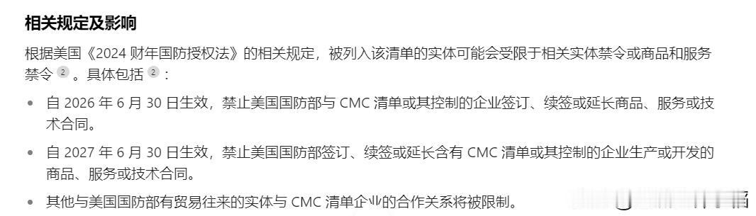 宁德时代和腾讯，被放进来了CMC清单。一个是创业板龙头，一个是港股龙头，如果这都