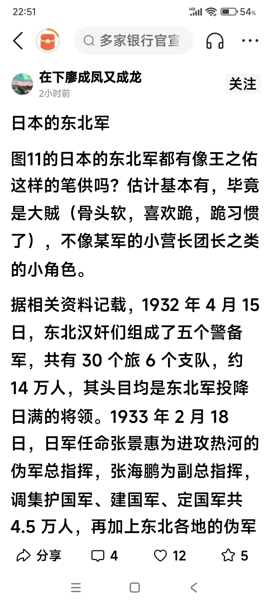 喷东北两广真是难兄难弟。汪精卫这个中国头号大汉奸从不提。以前被逼为了活命。二十世