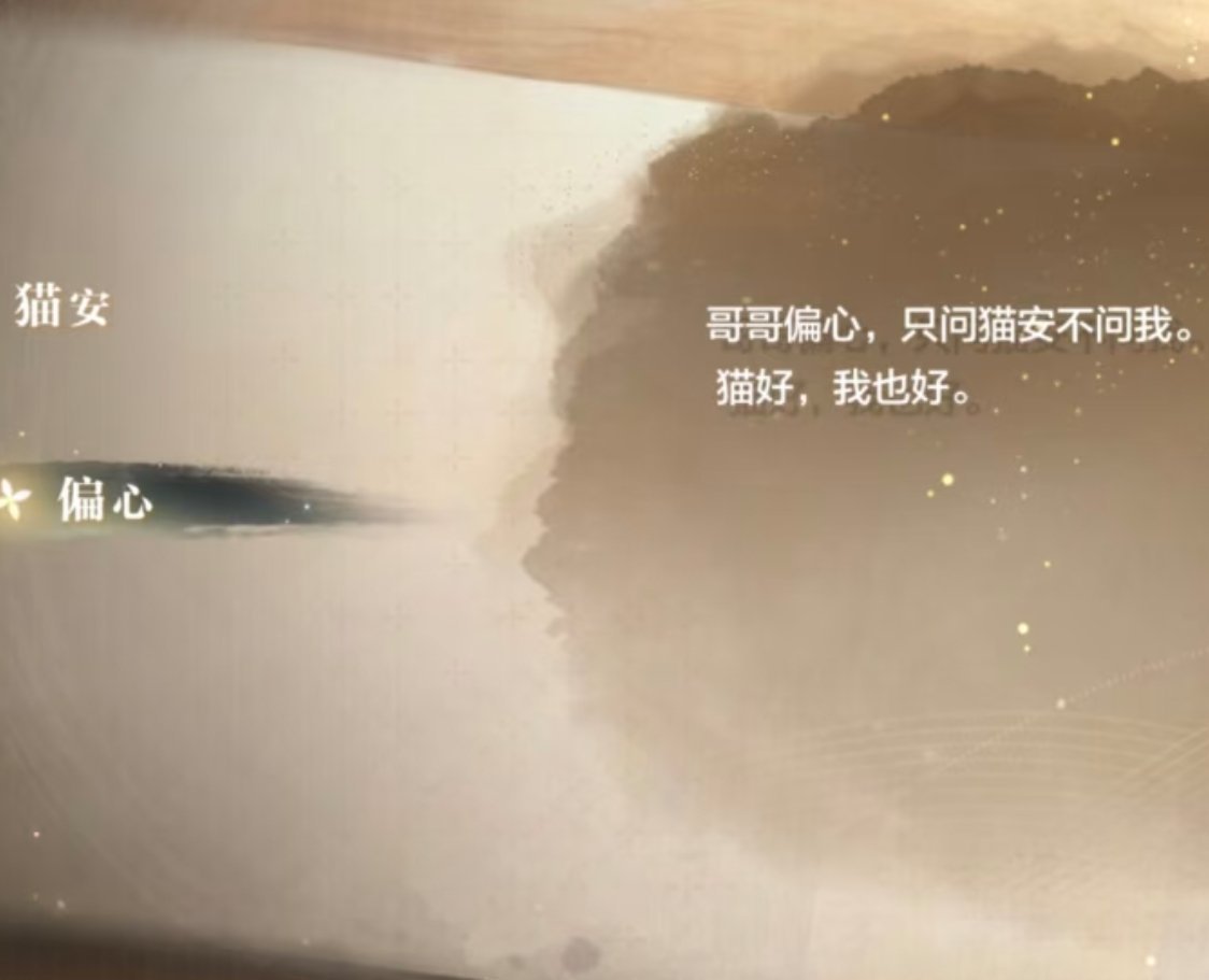 顾时夜 ❄️顾时夜 哥哥好偏心🥺🤲🤲怎么问猫安不问我明明也是哥哥的小猫🤲