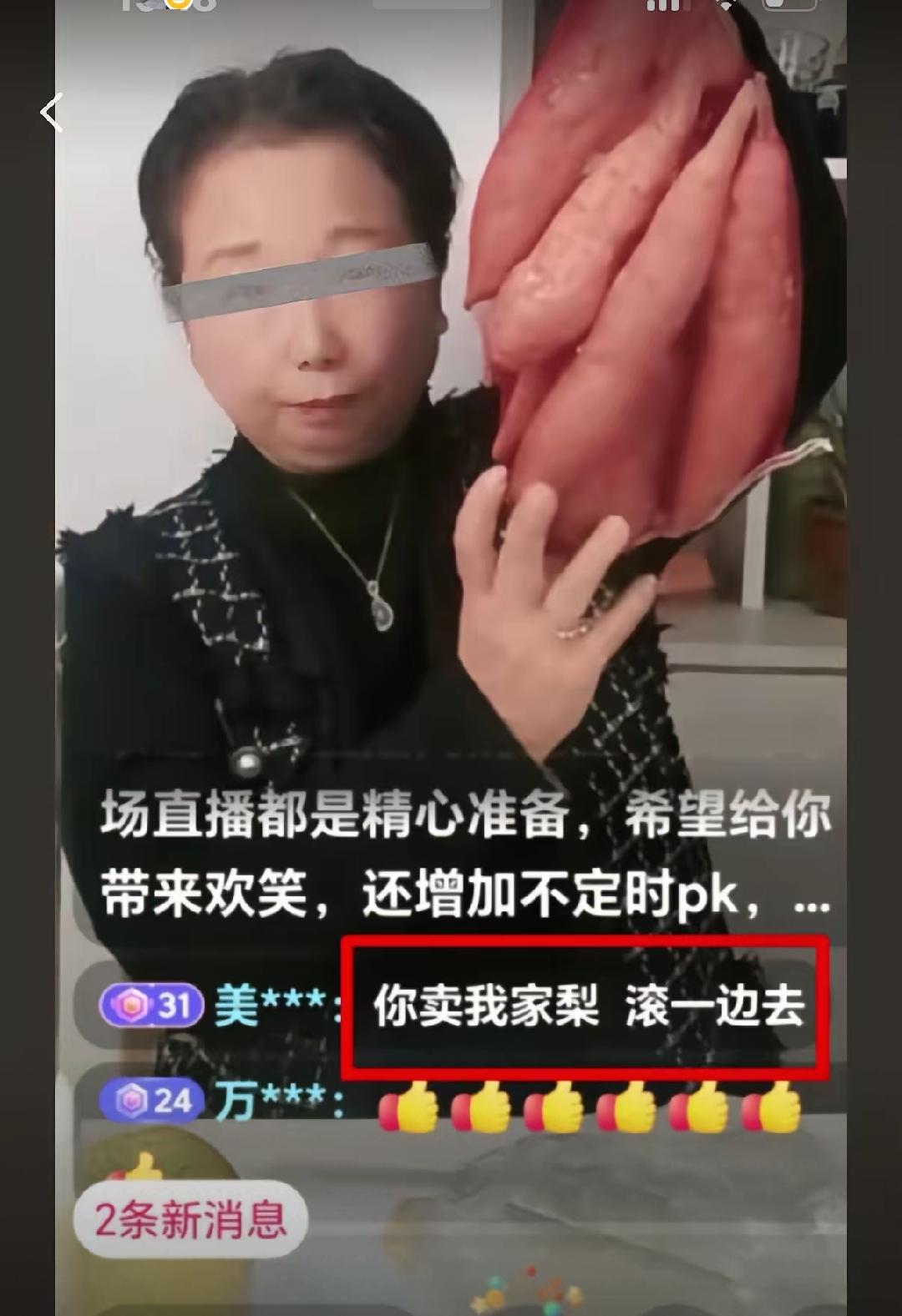 杜大娘直播间的“翻车名场面”直接笑裂！正眉飞色舞卖酥梨呢，商家怒怼“滚一边去”的
