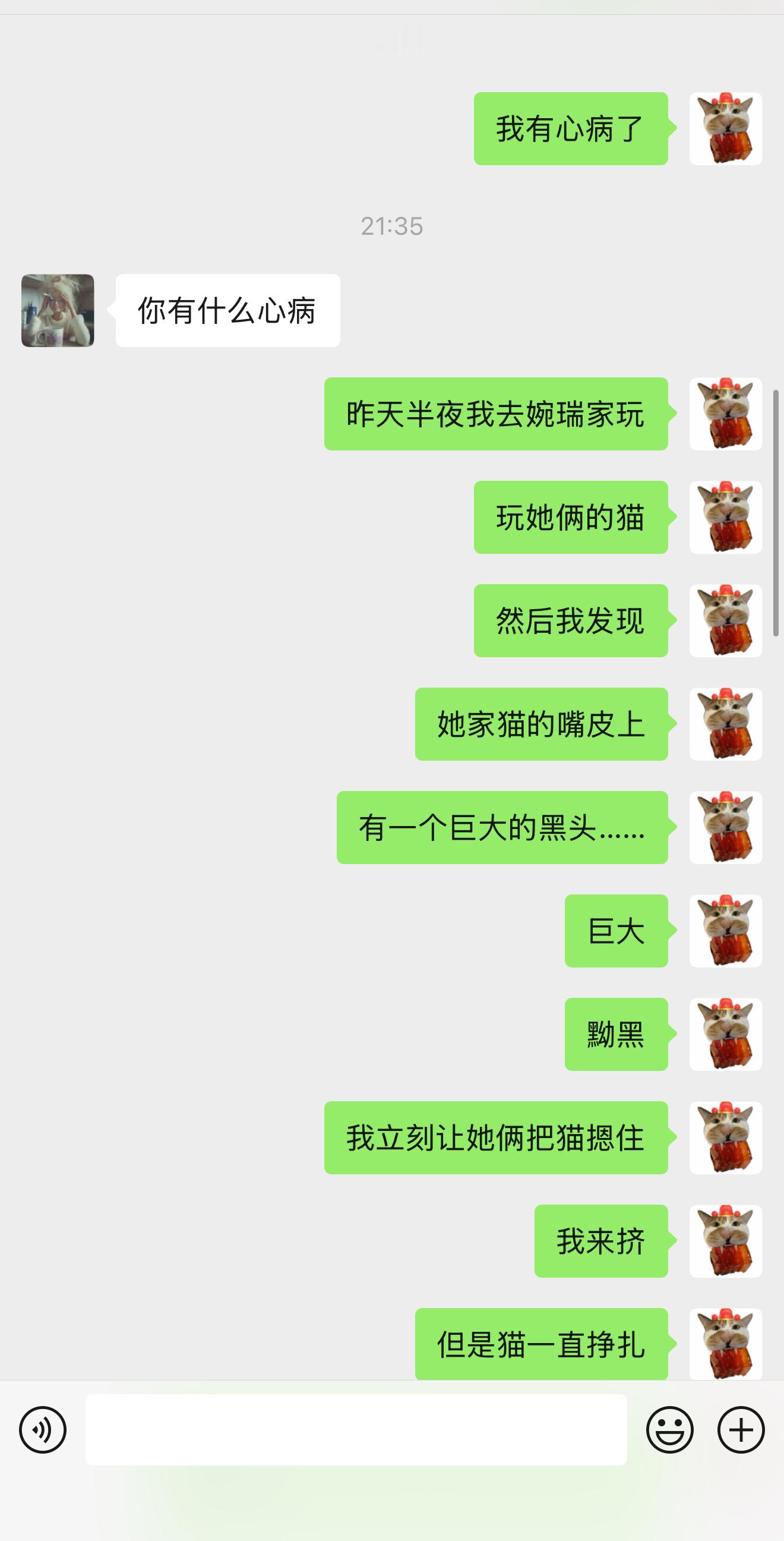 好崩溃