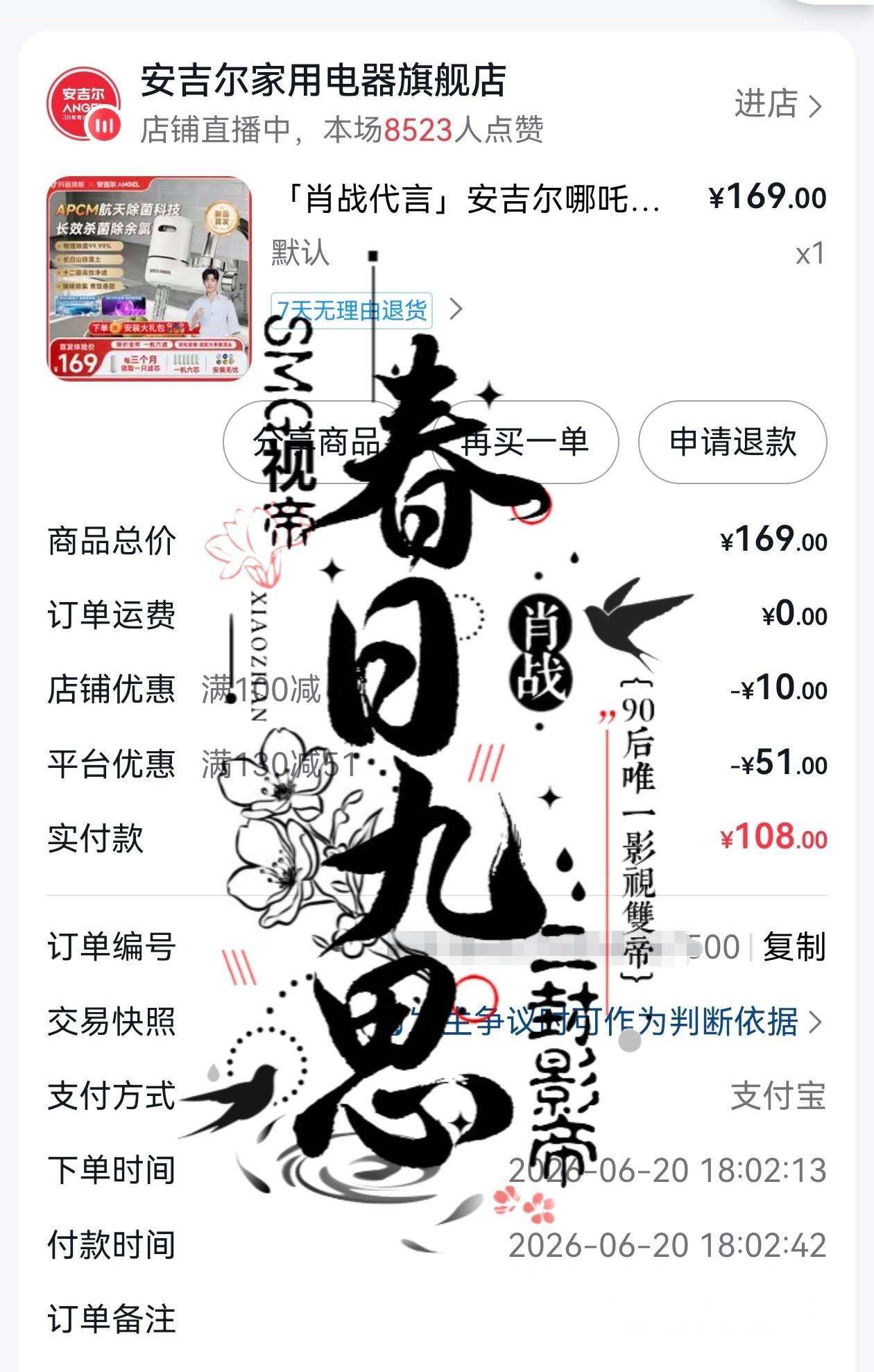 安吉尔这个净水龙头特别好用，安装简单，过滤干净，618活动超合适！肖战安吉尔全球