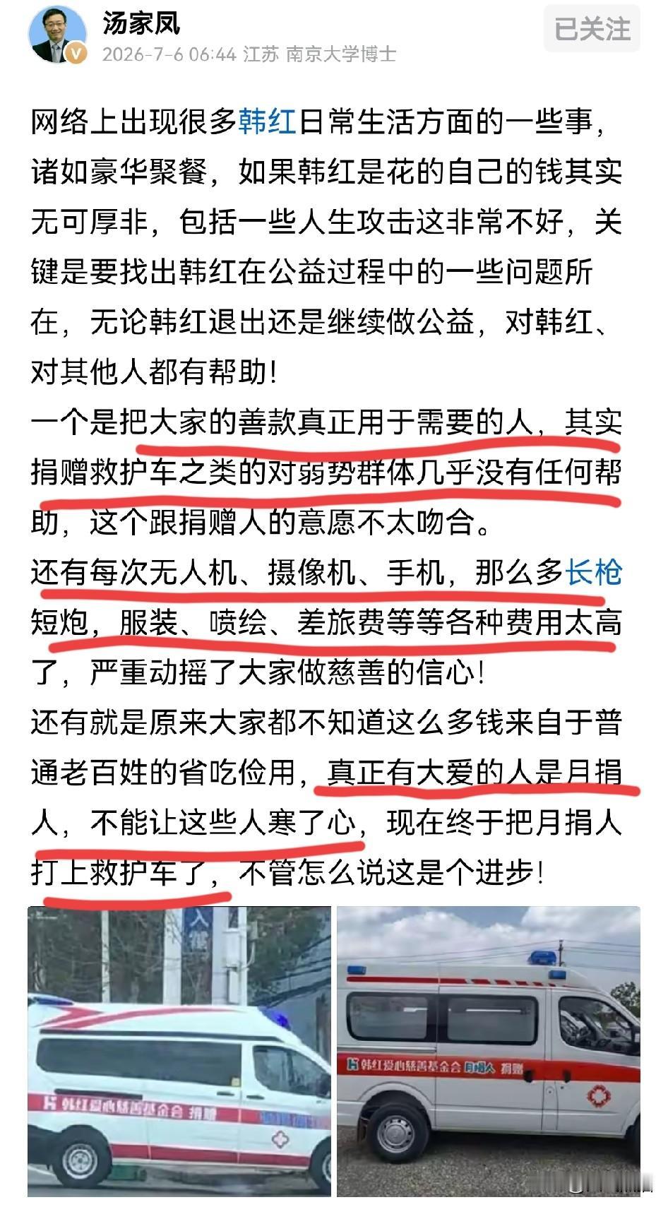 其实汤家凤不用太过于纠结这个问题！
关于很多韩红日常生活方面的一些事，这些都是小
