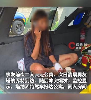 色字头上一把刀！泰国21岁女子甘雅拉带情人回家过夜，没成想......

一夜激