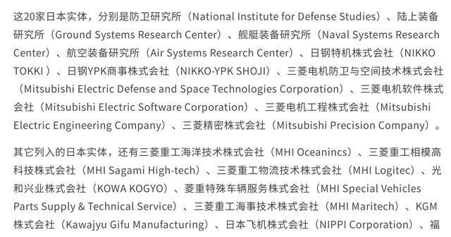 中方再次重磅出手，新增“制裁”40家日本实体！6月29日，我商务部对外发布管控名