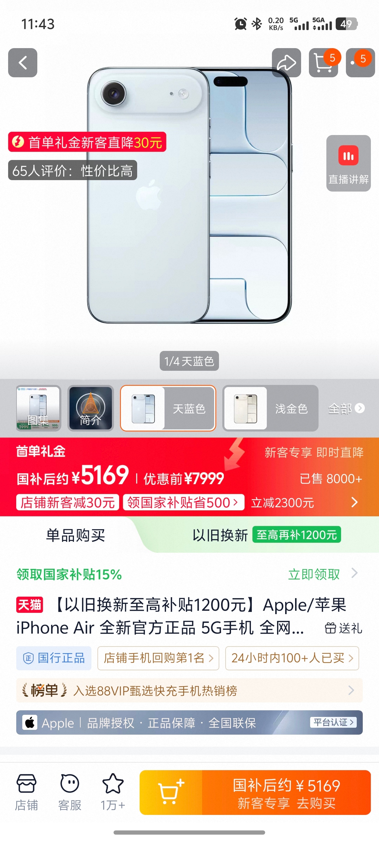 国产手机突然降价2000元 环顾一圈，你会发现新品真降2000的没几款，能降到这