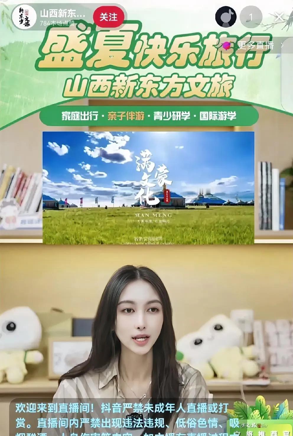 新东方文旅，暑期旺季尽是0人，1人直播间，鱼老师靠这个能上市？听说全国有50多个