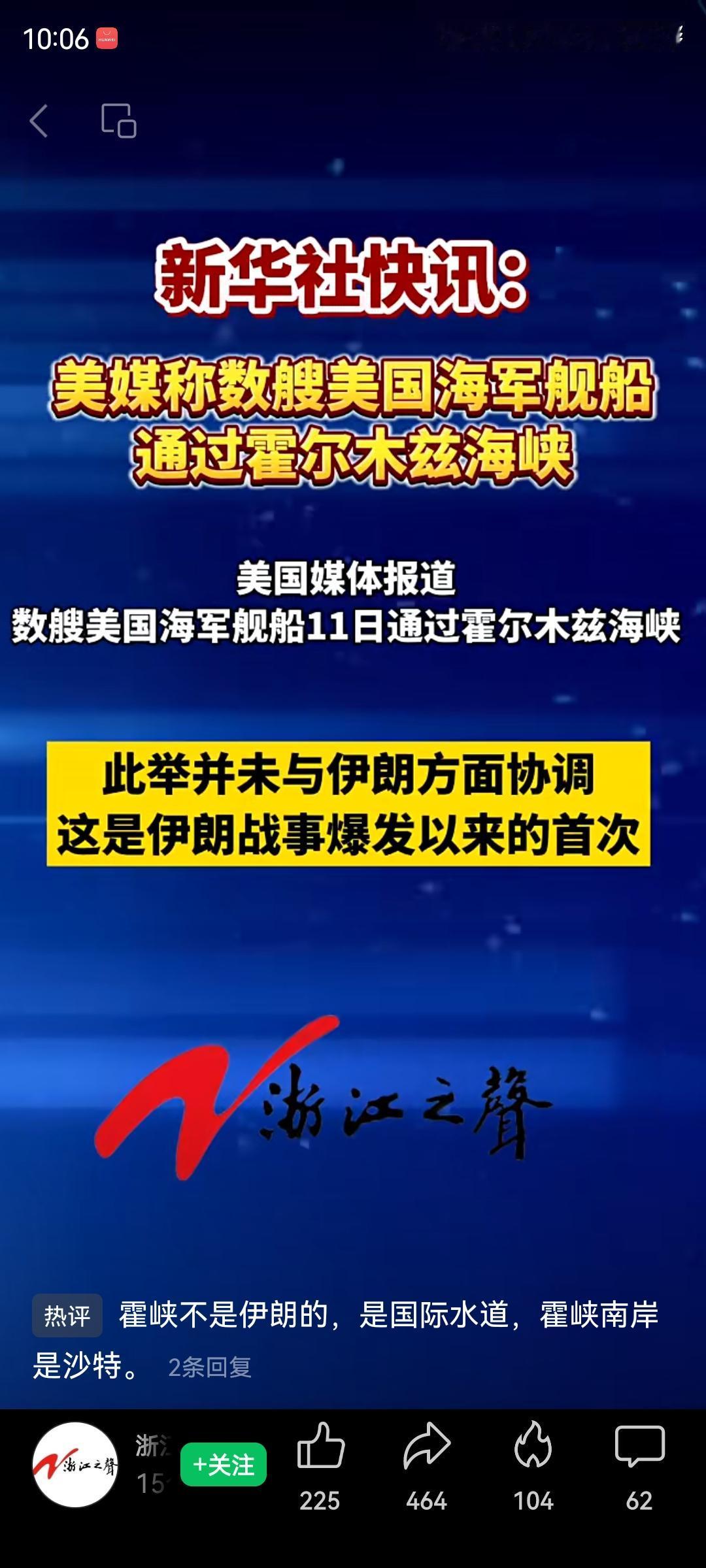 特朗普称美方“开始清理霍尔木兹海峡”。
 
新华社
2026-4-1121:13