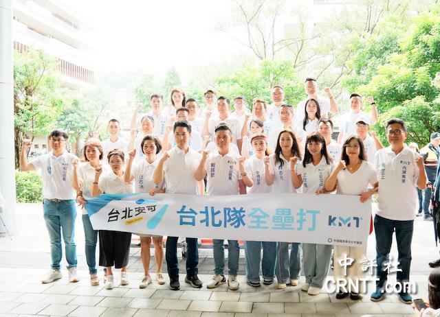 国民党籍台北市长蒋万安3日率领国民党籍台北市议员参选人赴台北市选举委员会登记造势