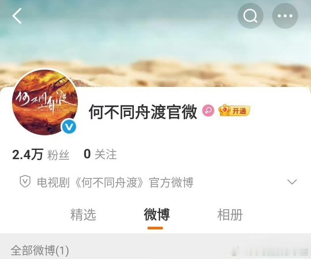 檀健次《何不同舟渡》官博隐藏一条博文了，这是要官宣了吗？期待檀健次谢却山吗？ 