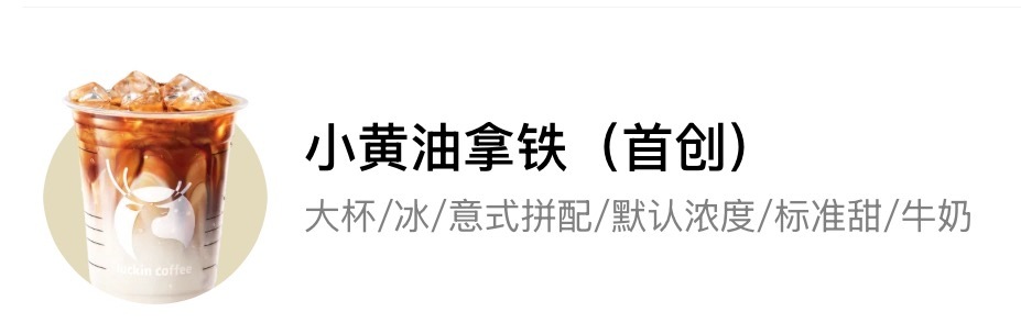 这个也好喝！，但是我忘记选少甜了，齁死我了… 