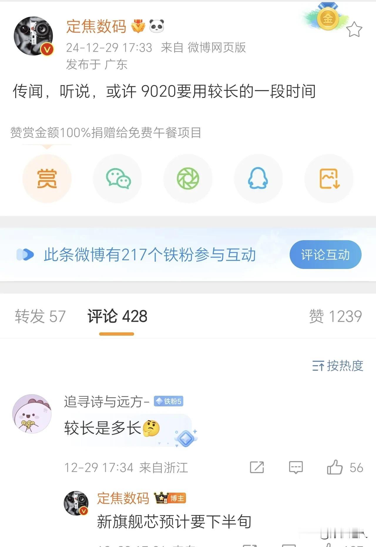 传闻麒麟9020还要用很长一段时间，我翻译一下博主的大致意思：就是Pura80可