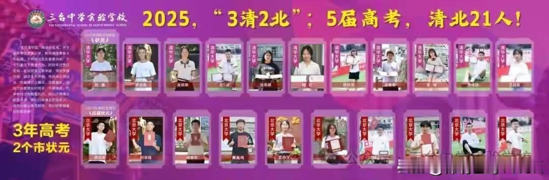 三台中学实验学校复读班（东山校区）是‌四川省内口碑较强、管理严格且提分数据亮眼‌