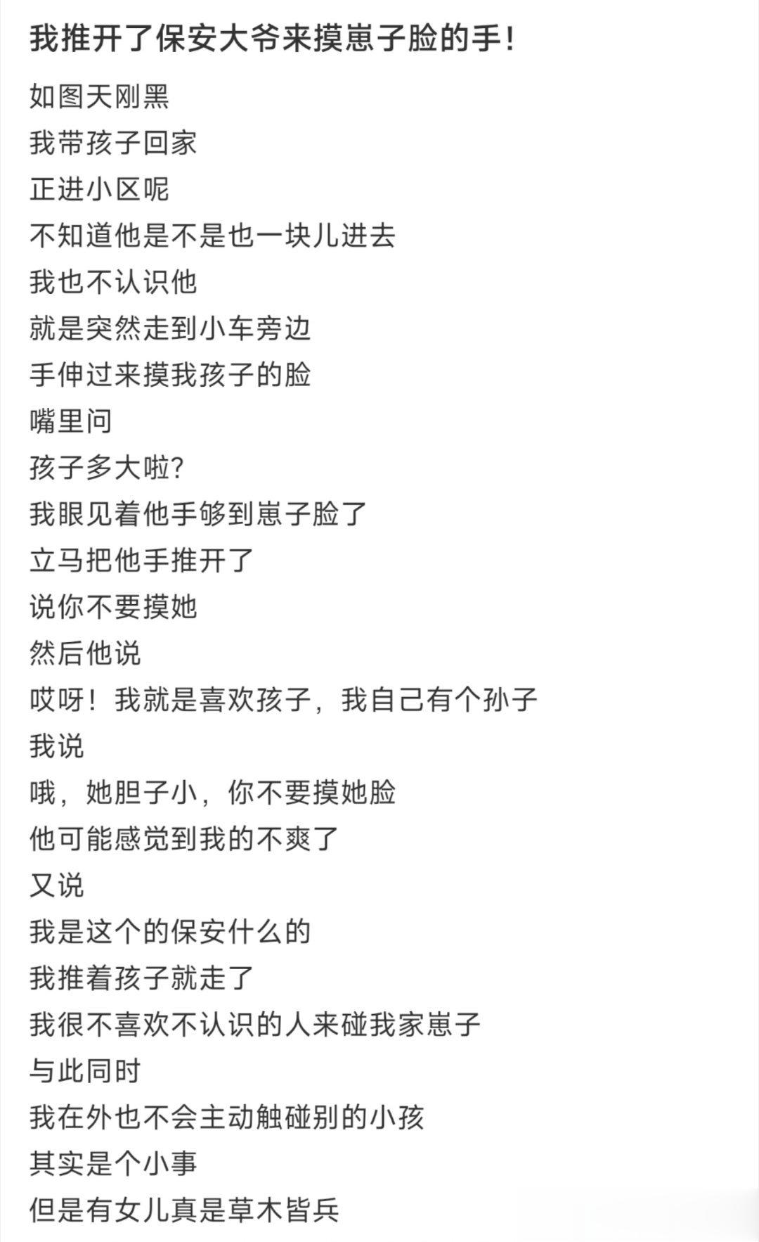 我推开了保安大爷来摸崽子脸的手！ ​​​
