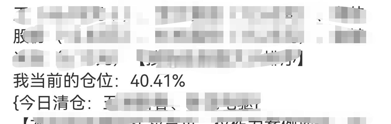 这两天一直在降仓位，到昨天，仓位已经降得很低了。等的就是今天这种时候。循序渐进加