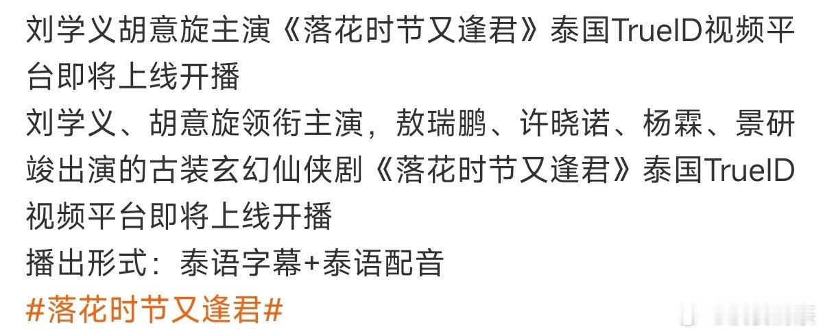 还没开播，版权就卖海外了出乎意料了这 ​​​