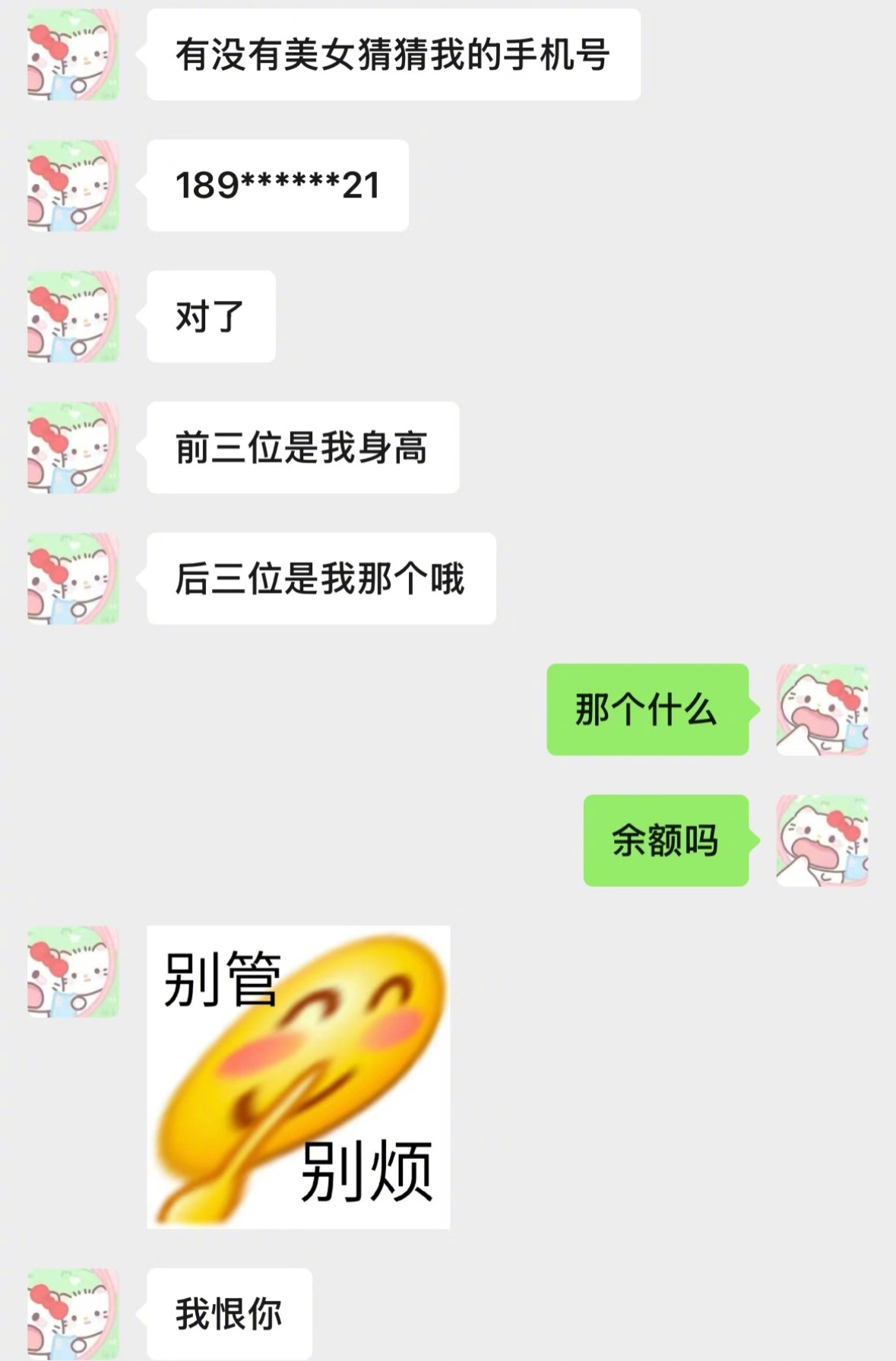 很会谈恋爱的两个人 ​​​