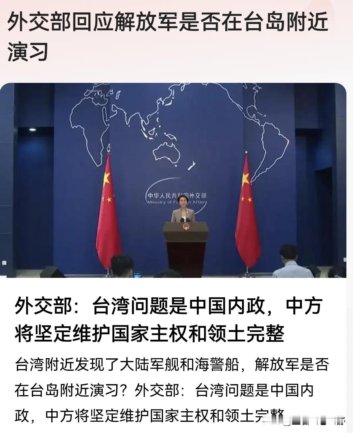 台湾问题是中国的内政，从另一方面来说，就是中国解放战争遗留问题。但是我们已经建国