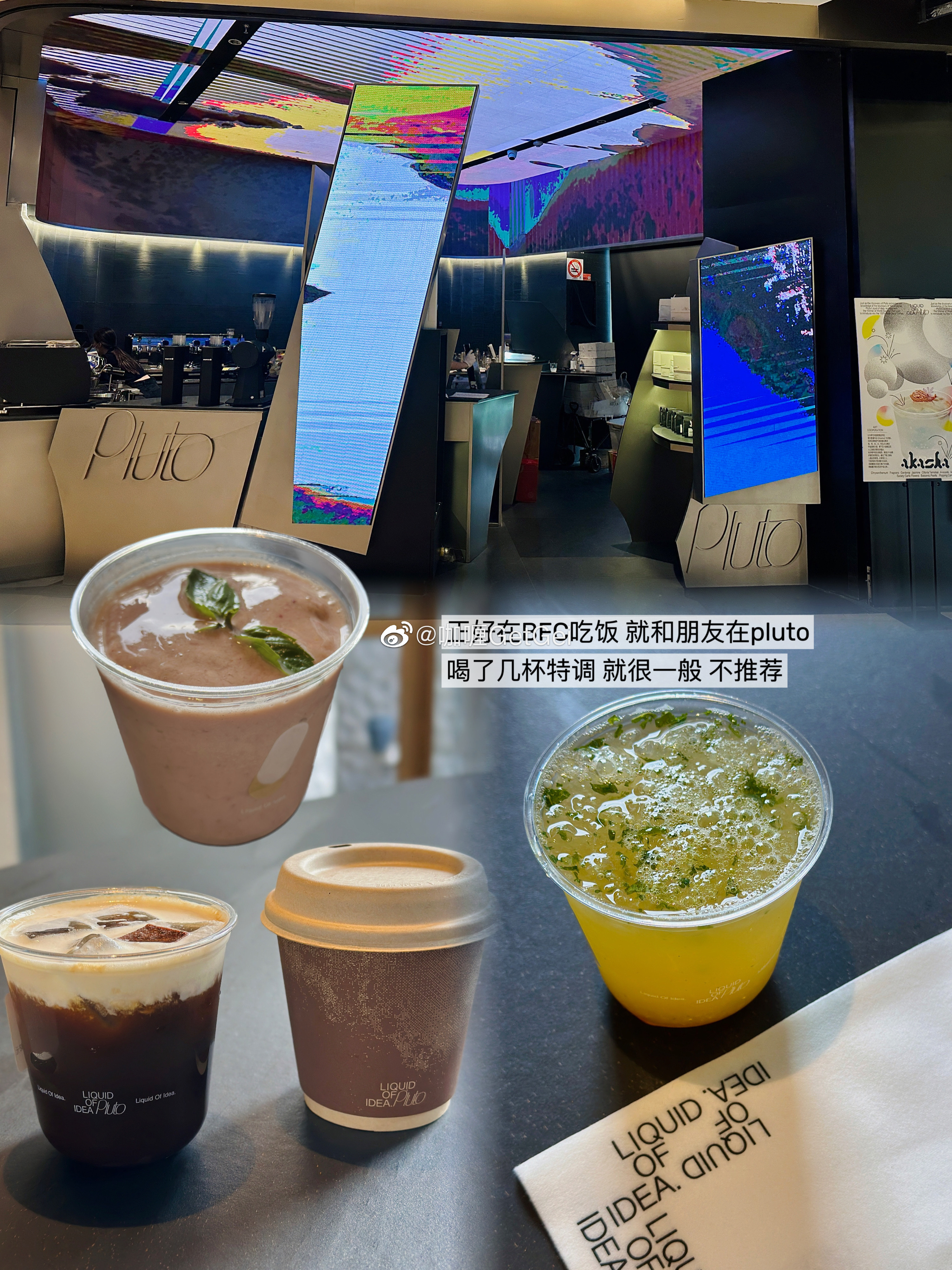 《喝了些啥》 ​​​