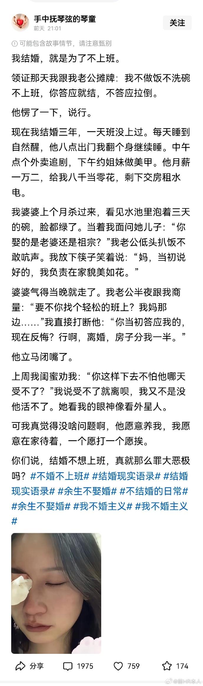 衣来伸手，饭来张口的小仙女们，谁管你“逻辑”这二个字？

短短的一篇小故事，你看