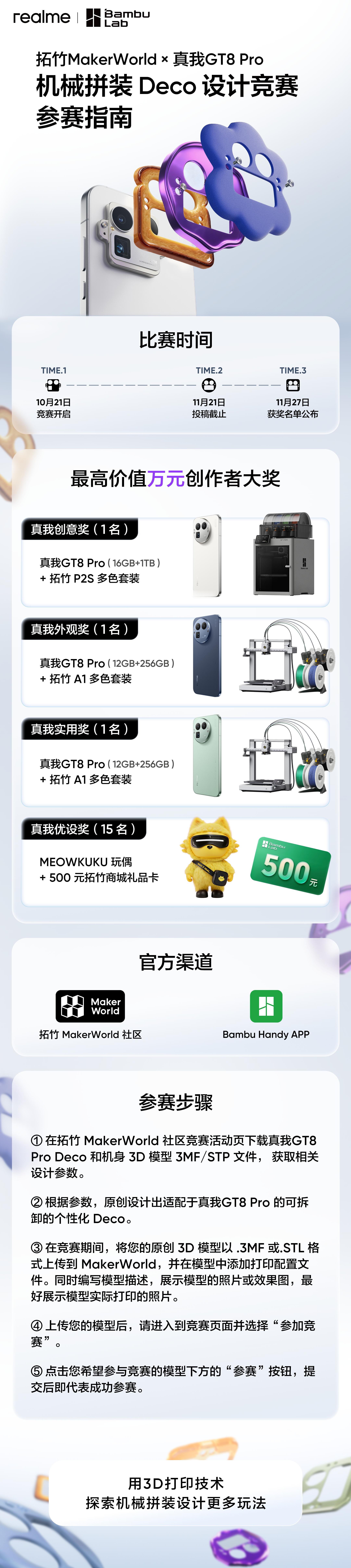 机械拼装设计，纵享拼装的乐趣！🤖🤖🤖 