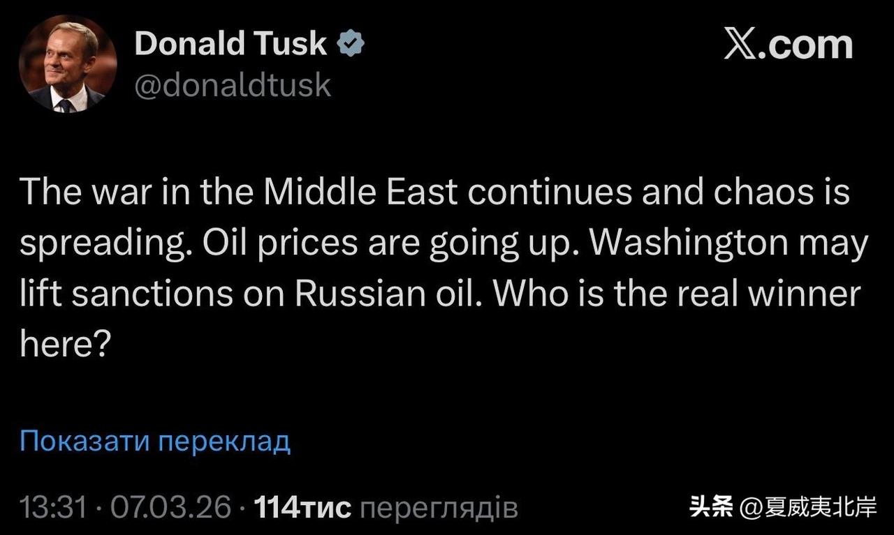 波兰总理Tusk暗示中东战争的赢家是俄罗斯。
“中东的战争仍在继续，混乱正在蔓延