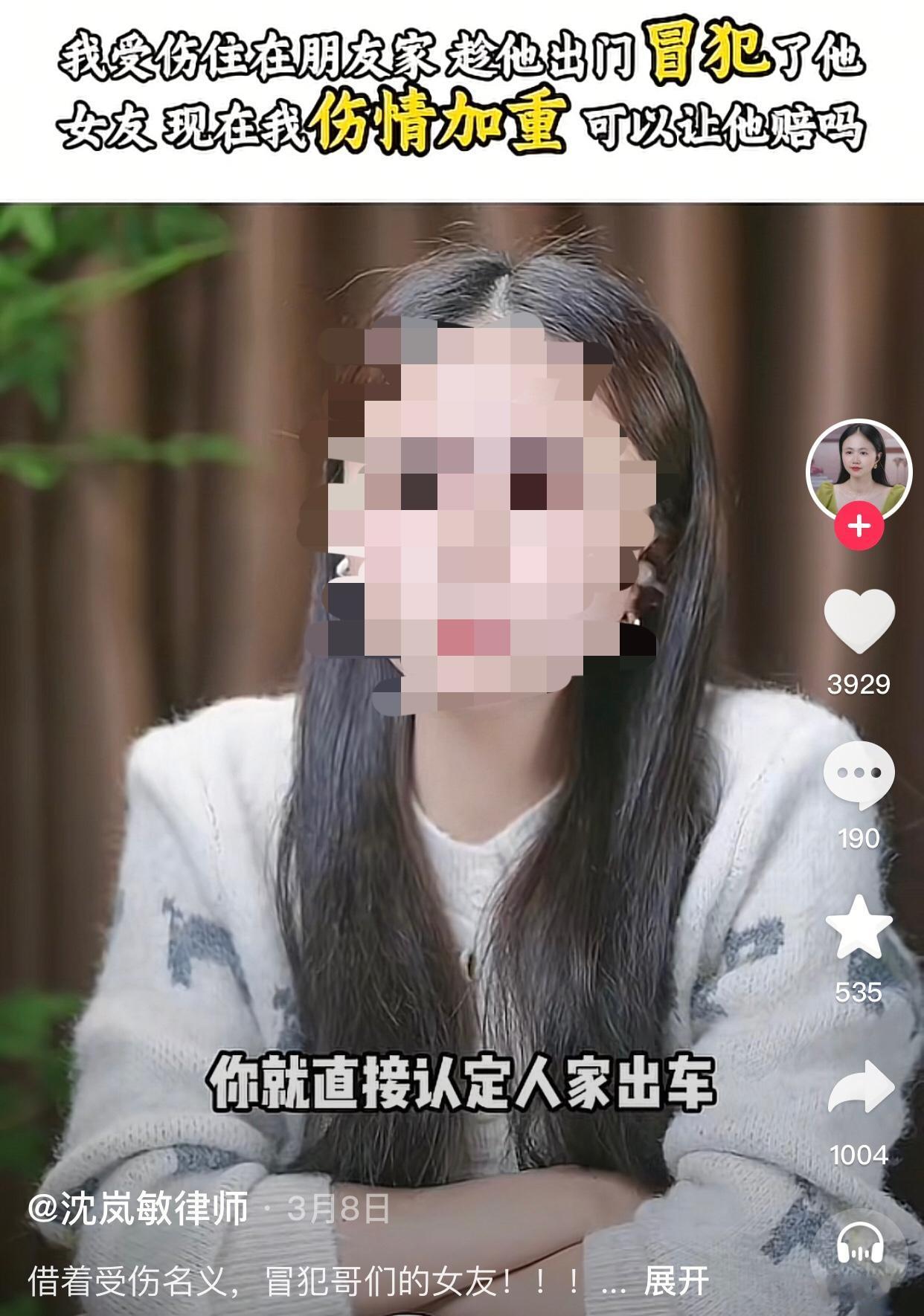 借着受伤名义，冒犯发小的女友！
一男子连麦律师，讲述前段时间他左腿受伤，行动不便