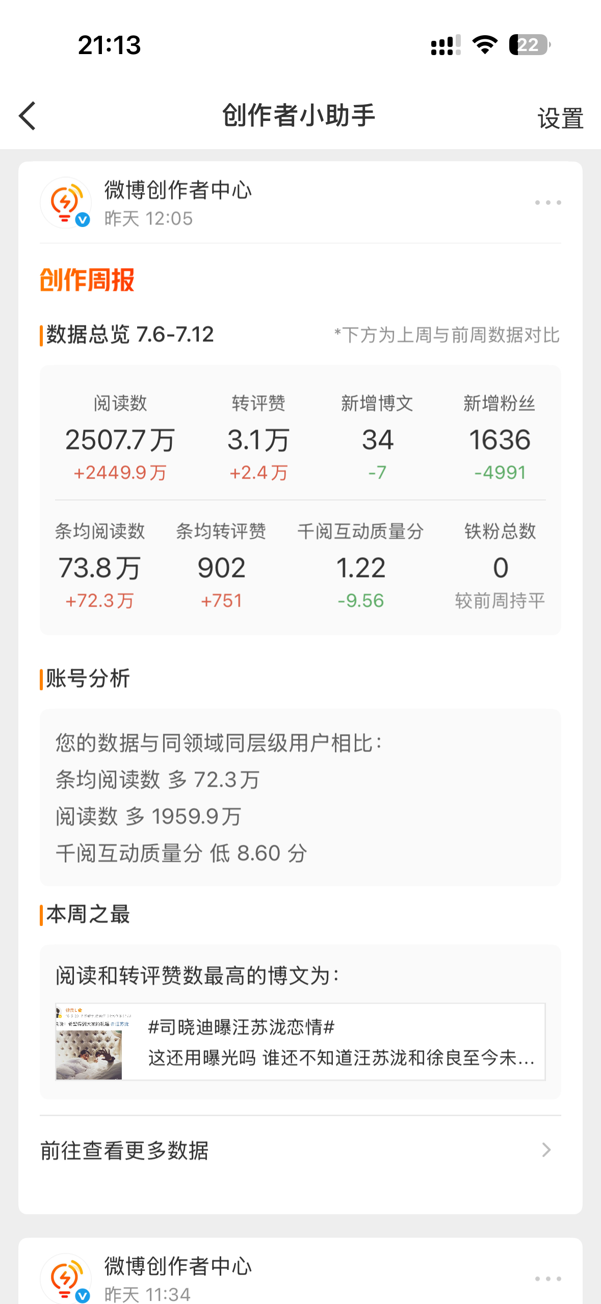活在过去也有错吗 ​​​