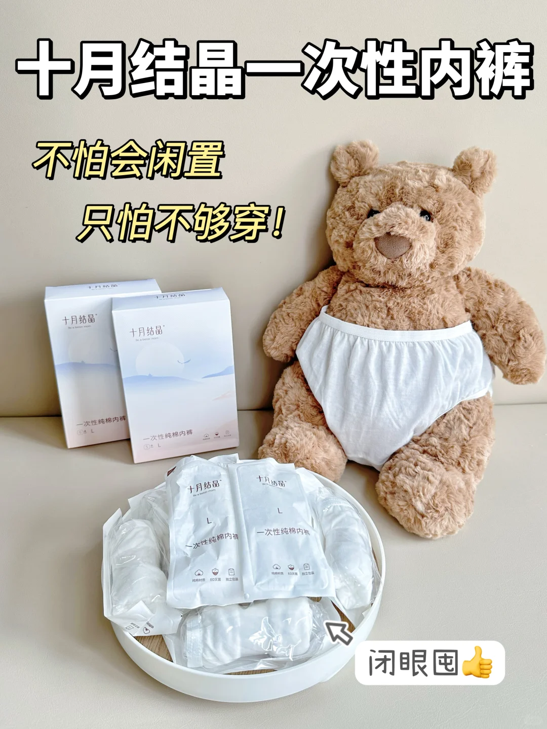 生完才分享👉麻麻待产包里少啥也不能少它！！