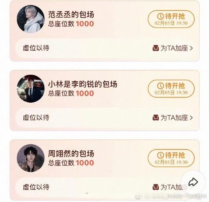 白鹿这人缘好牛啊，给《唐宫奇案》包场的明星好友好多孟子义、王鹤棣、曾舜晞、范丞丞