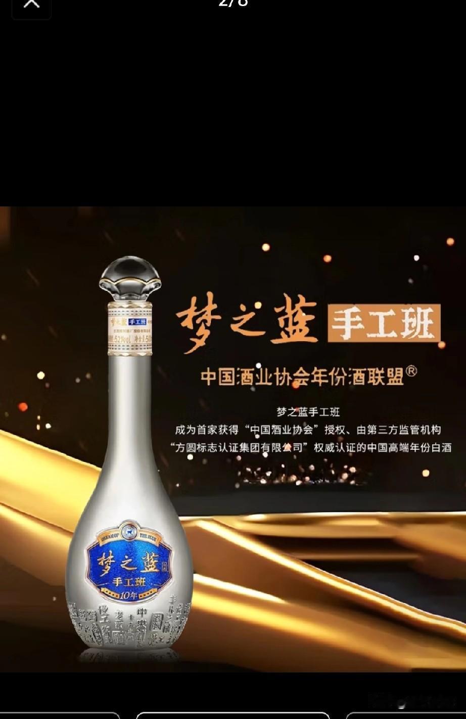比普五，国窖1573还要好喝的酒，就是洋河手工班，和他同级别的是普五之上的经典五