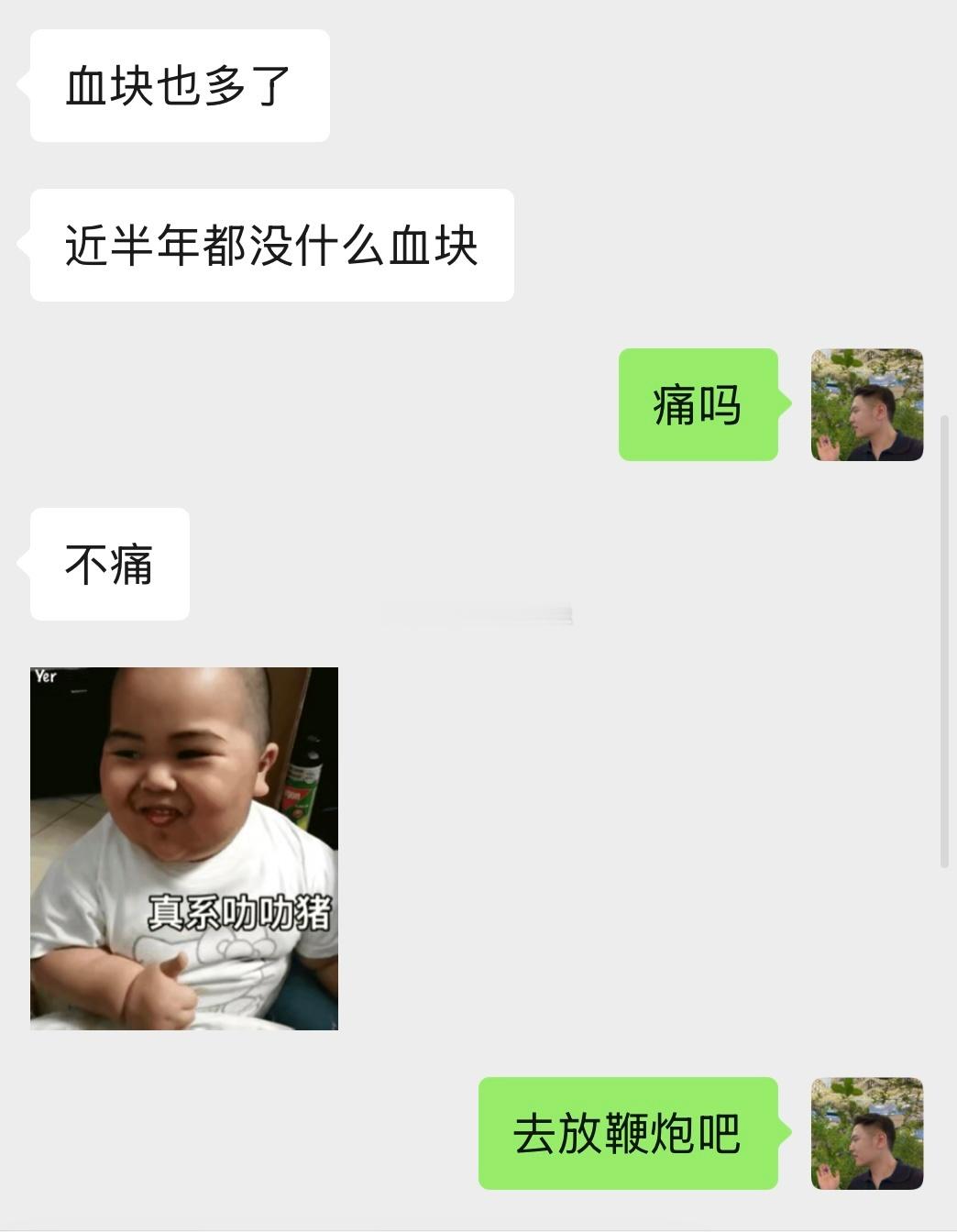 【腺肌症，痛经】又是一例腺肌症伴有严重痛经的患者，通过2个月的中药治疗，本月月经