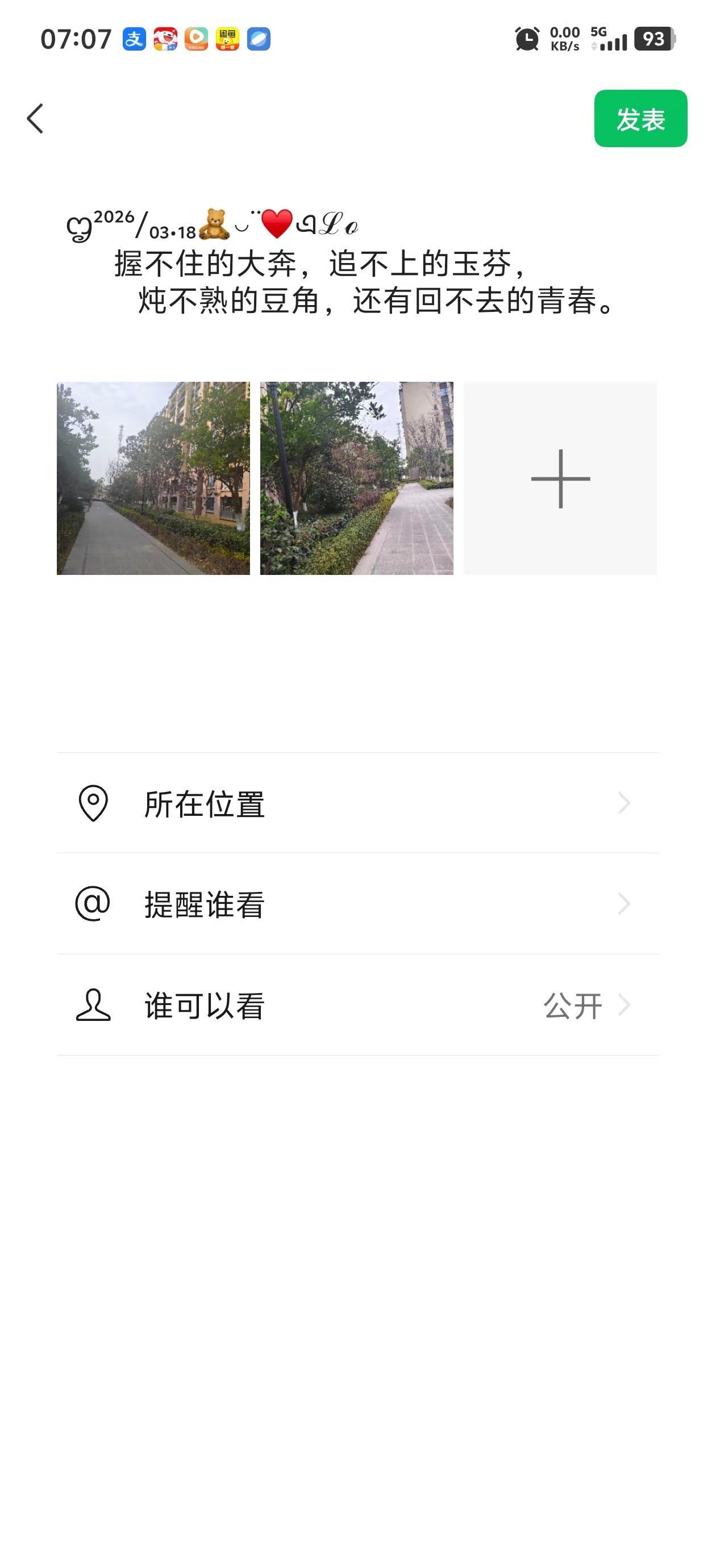 那就顺其自然吧！加油……