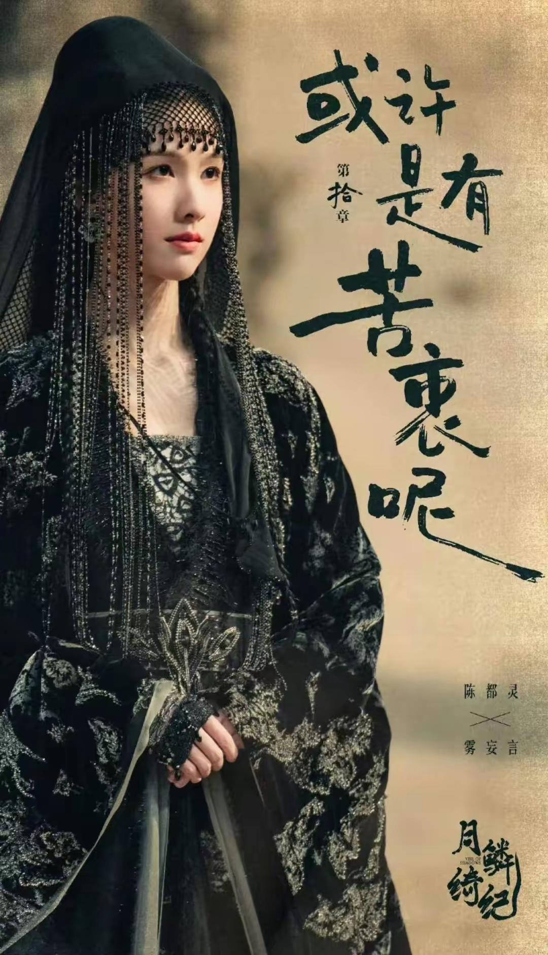 [吃瓜群众]《月鳞绮纪》，[送心]陈都灵[玫瑰]也算奋力“营业”，不但有两个“大