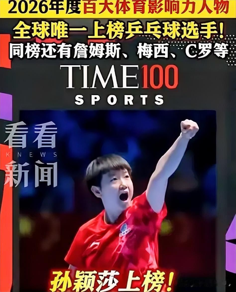 不是世界冠军，不是奥运金牌，是《时代》周刊。6月16日，各大体育平台集中报道同一