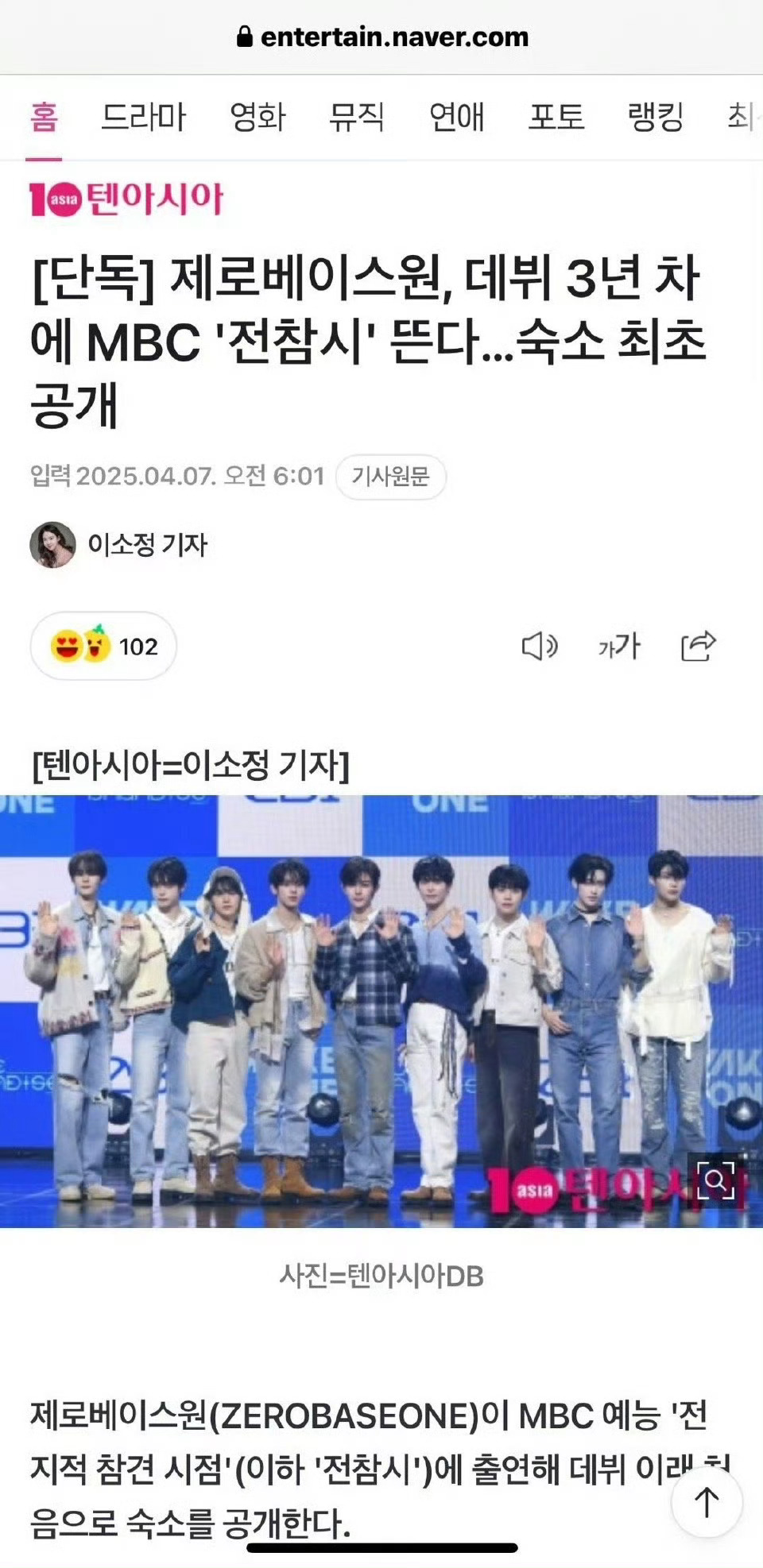 ZB1出演MBC综艺 ZB1出道第三年，将出演MBC综艺《全知干预视角》：章昊、