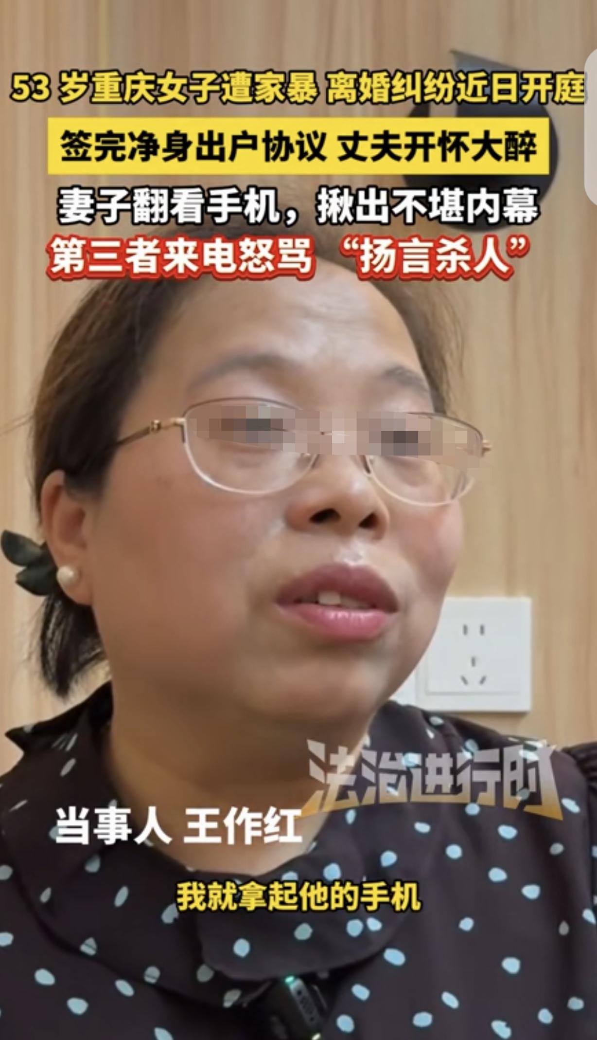 重庆，一53岁女子长期被丈夫家暴，为了能离婚，选择了净身出户，不料，签完协议，丈