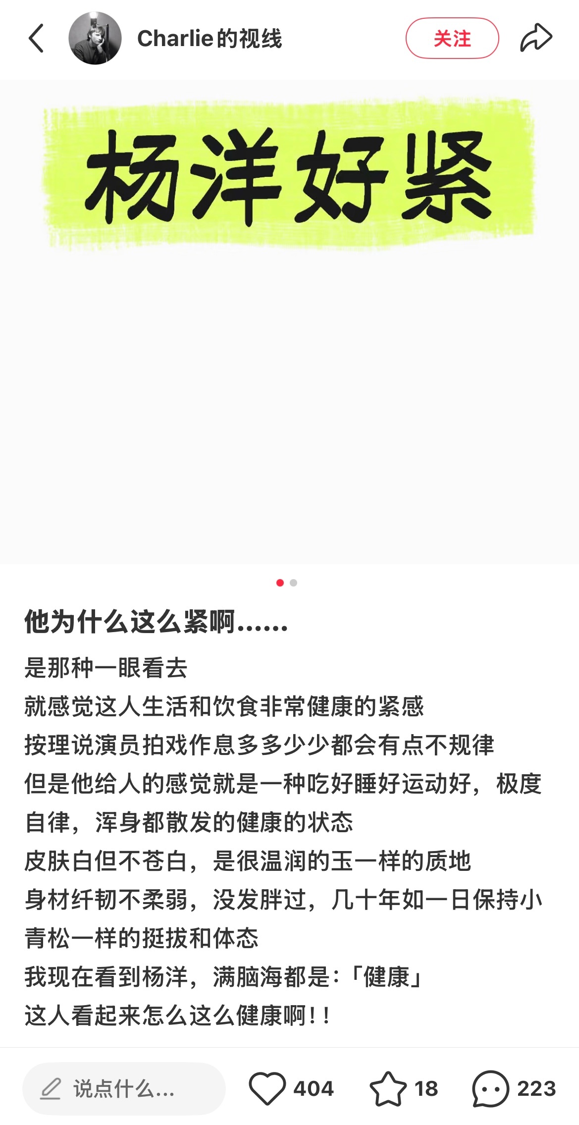 杨洋好紧😳 