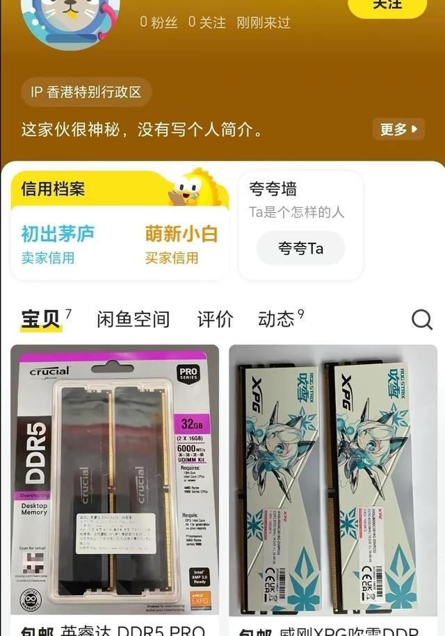 内存条最近确实在跌，但别急着抄底，现在入手还是纯纯的大冤种。

别看商家疯狂抛售